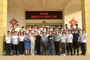 枕戈待旦、秣馬厲兵 | 洛陽正大2022年新員工入職培訓***完成